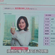 相亲侦探 婚活探偵