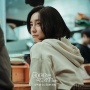 向你奔去的速度493km 너에게 가는 속도 493km
