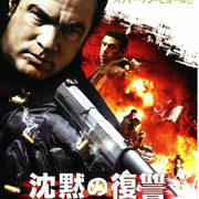 点击查看图片 天罡星下凡 Born to Raise Hell