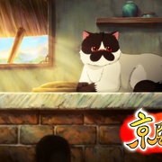 京剧猫之乘风破浪
