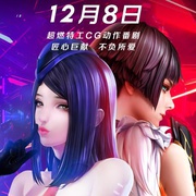 枪神记