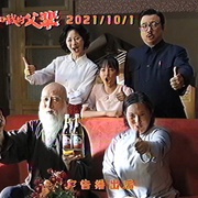 点击查看图片 我和我的父辈