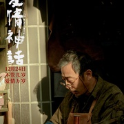 点击查看图片 爱情神话