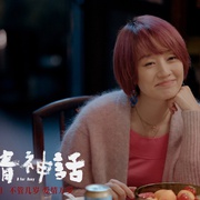 点击查看图片 爱情神话