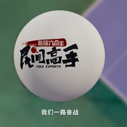 点击查看图片 陈翔六点半之民间高手