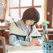 点击查看图片 昔有琉璃瓦