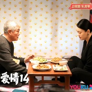 点击查看图片 乡村爱情14