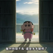 点击查看图片 蜡笔小新:好别致的影分身 クレヨンしんちゃん もののけニンジャ珍風伝