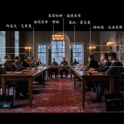 点击查看图片 万湖会议 Die Wannseekonferenz