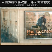 谁是超级英雄 Super-héros malgré lui