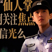 点击查看图片 警察荣誉