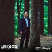 旧案寻凶 형사록