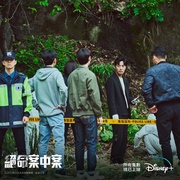 旧案寻凶 형사록