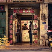 奇迹·笨小孩