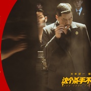 点击查看图片 这个杀手不太冷静