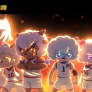 喜羊羊与灰太狼之筐出未来