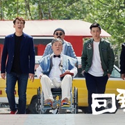 点击查看图片 回到明天