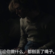 唇亡齿寒 Tethered