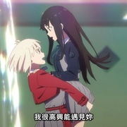 点击查看图片 莉可丽丝 リコリス・リコイル