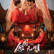 念念无明