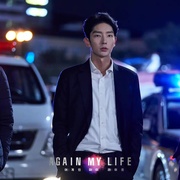 再次我的人生 어게인 마이 라이프