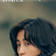 点击查看图片 回来的女儿