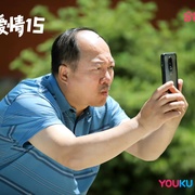 乡村爱情15