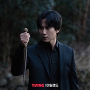 ISLAND 아일랜드