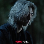 ISLAND 아일랜드