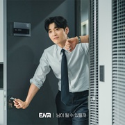 能成为陌生人吗 남이 될 수 있을까