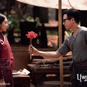 天生一对 บุพเพสันนิวาส ๒