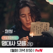 Missing：他们存在过 第二季 미씽: 그들이 있었다 시즌2