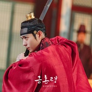 点击查看图片 禁婚令 금혼령, 조선 혼인 금지령