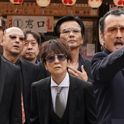 极主夫道 电影版 映画 極主夫道