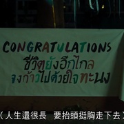 猛鬼大学2 เทอม​สองสยองขวัญ
