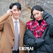 代理公司 대행사