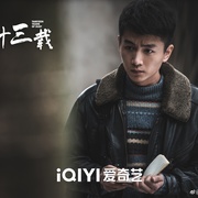 点击查看图片 尘封十三载