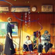 弦音 -风舞高中弓道部- 第二季 ツルネ －つながりの一射－
