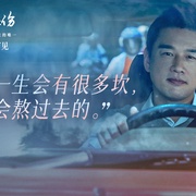 不能流泪的悲伤