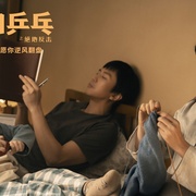 中国乒乓之绝地反击