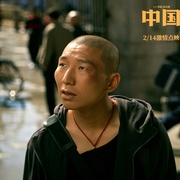 中国乒乓之绝地反击