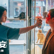 保你平安