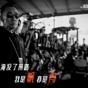 点击查看图片 流浪地球2