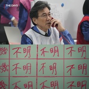 点击查看图片 核灾日月 The Days