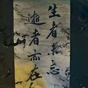 点击查看图片 不良执念清除师 不良執念清除師