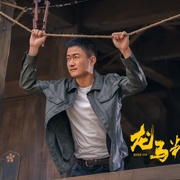 点击查看图片 龙马精神