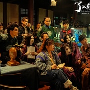 点击查看图片 了不起的夜晚