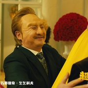超能一家人
