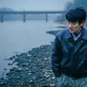 河边的错误