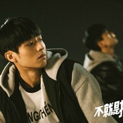 不就是拔河么